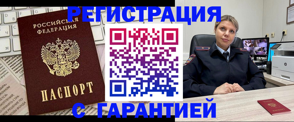 миграционный учет в Заинске