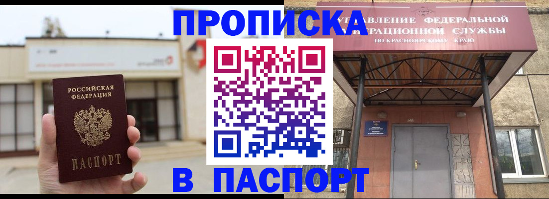 временная регистрация собственник в Заинске