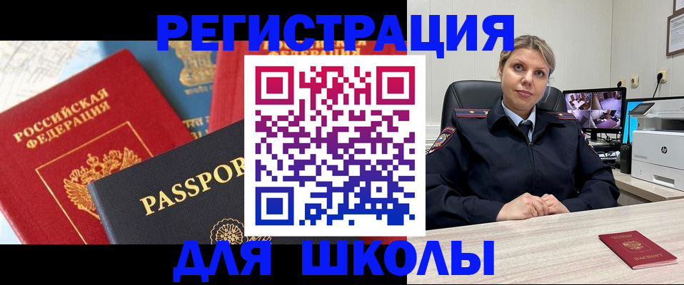 прописка для работы в Заинске