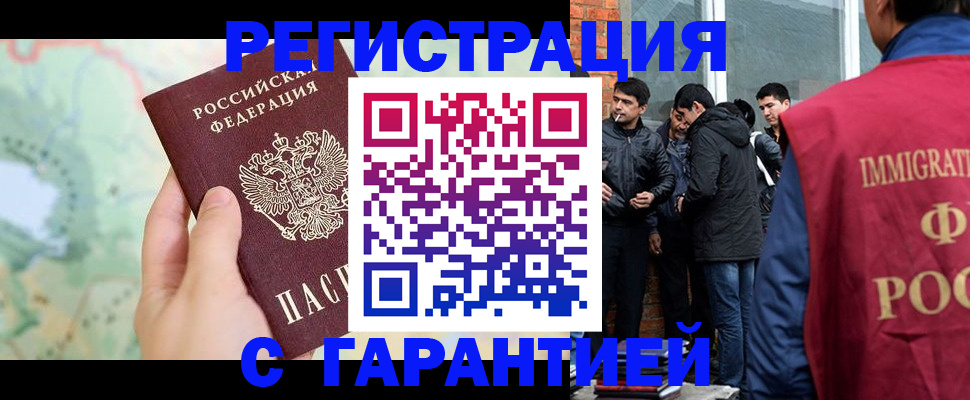 прописка от собственника в Заинске