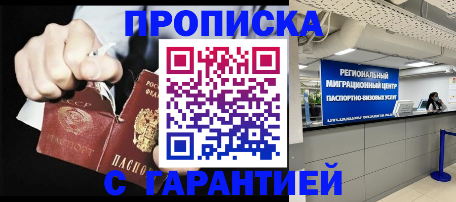 найти адрес прописки в Заинске