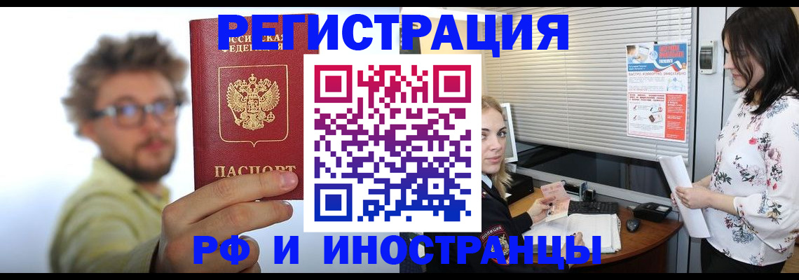 временная регистрация поиск в Заинске